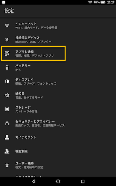 Amazon Kindle Firehd 8のロック画面広告オフにする方法 Freesim Tokyo