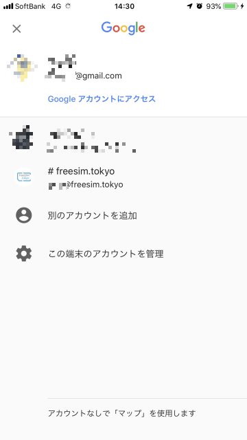 Googleマップの口コミの投稿者名変更方法 Freesim Tokyo