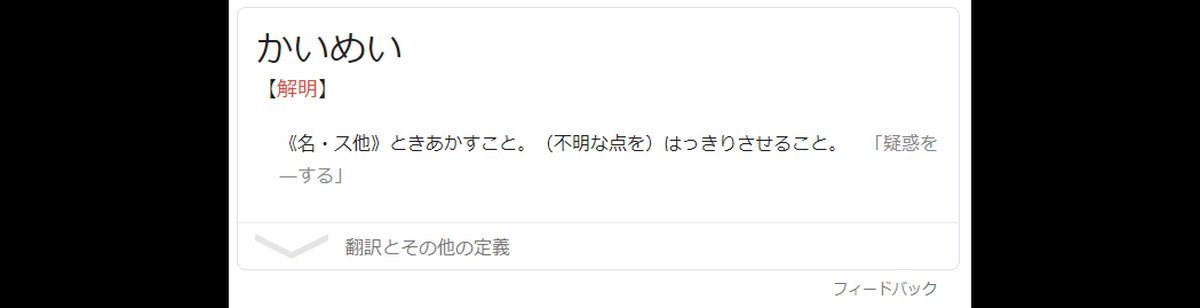 解明と究明の違い freeSIM.tokyo
