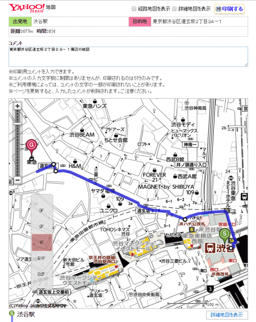 Yahoo 地図でモノクロ 白黒 地図が出力できる Freesim Tokyo