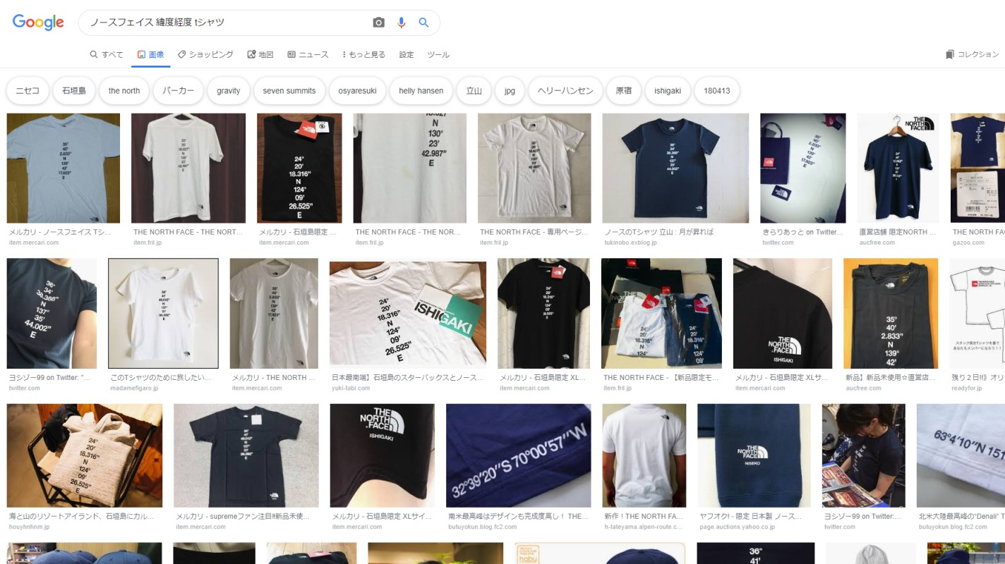 ノースフェイスの緯度経度Tシャツ | freeSIM.tokyo